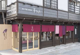 秩父芋菓子専門店 芋うらら